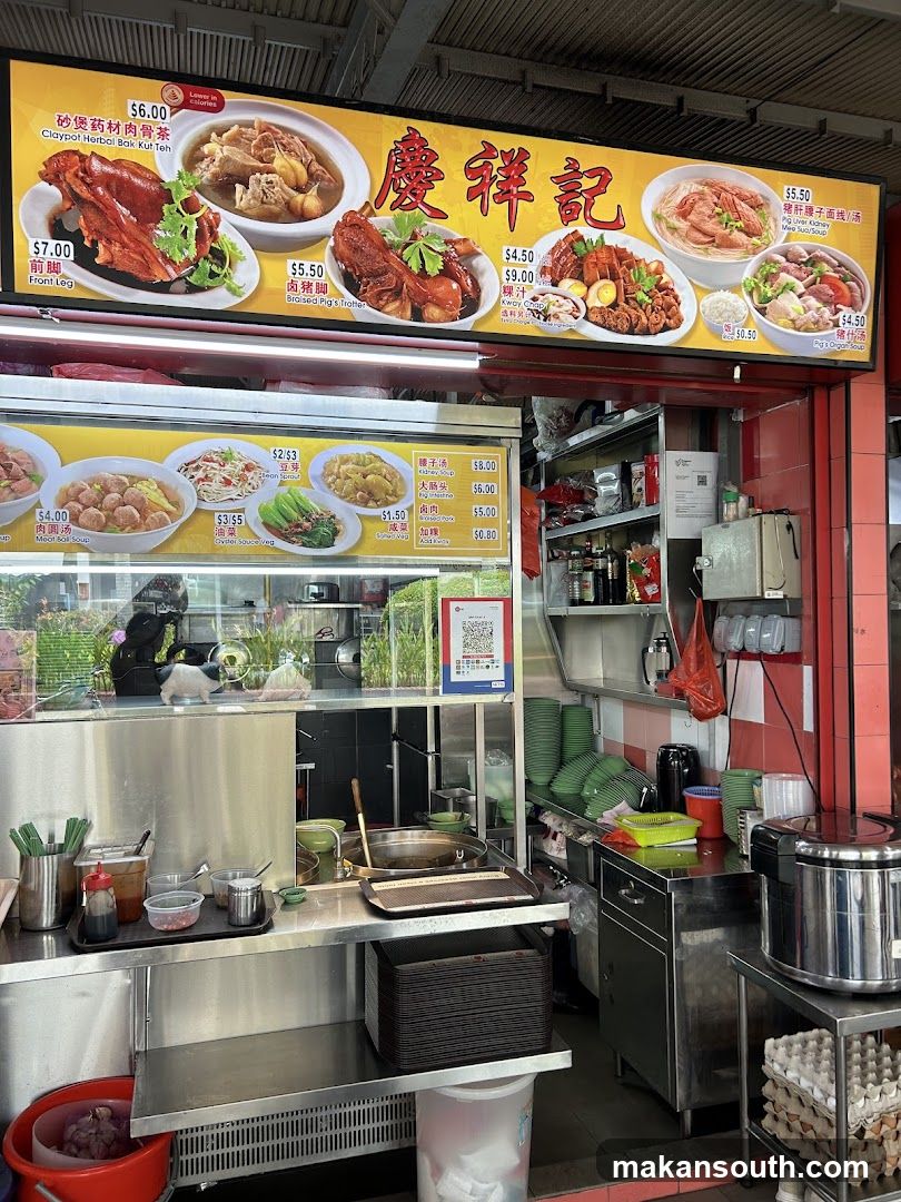 慶祥記（Braised Pork Knuckle, Bak Kut Teh & Kway Chap)