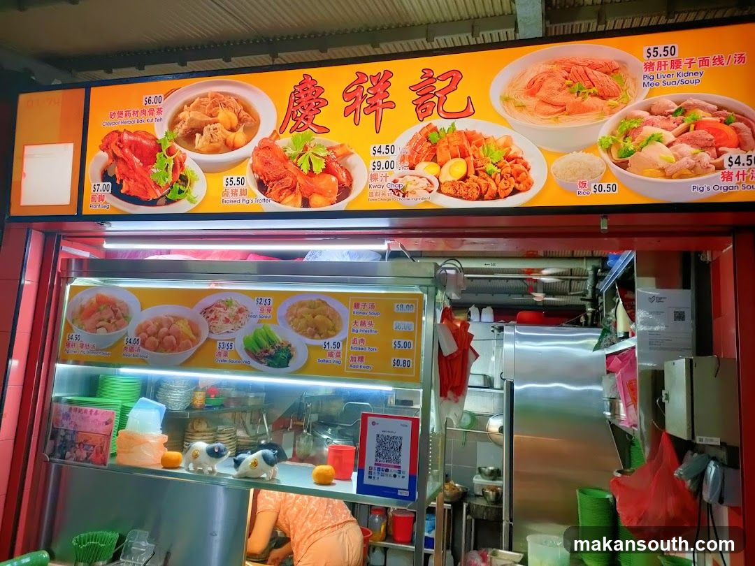 慶祥記（Braised Pork Knuckle, Bak Kut Teh & Kway Chap)