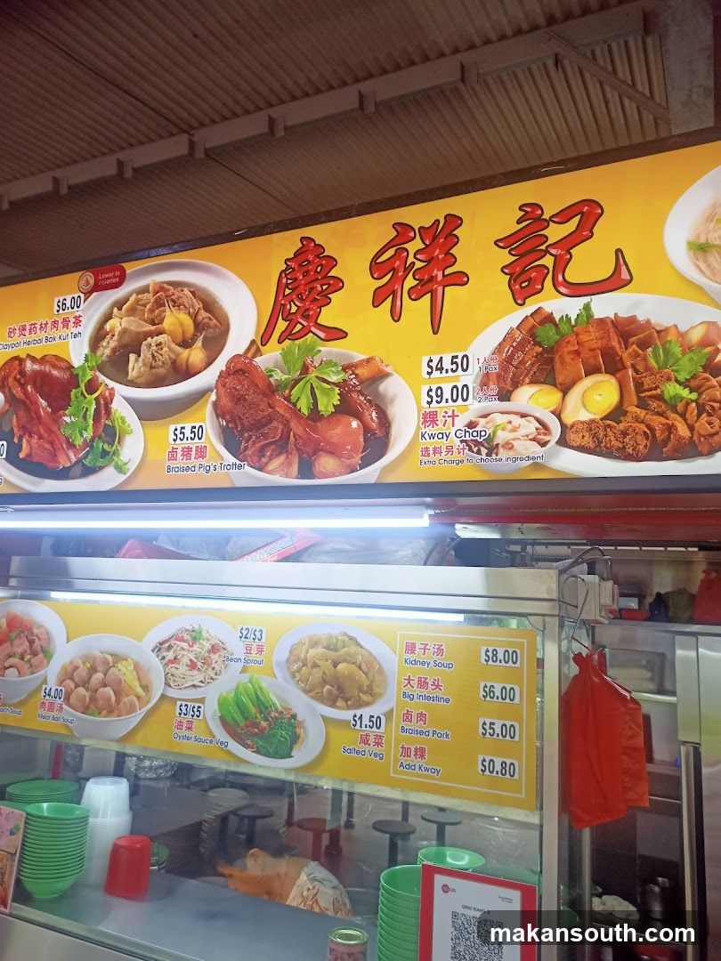 Cheong Xiang Ji Menu Board