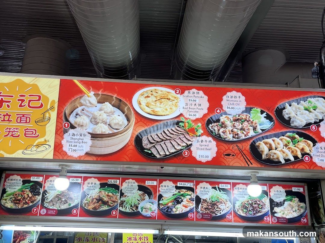 Dumpling and Noodle Shop Menu Board