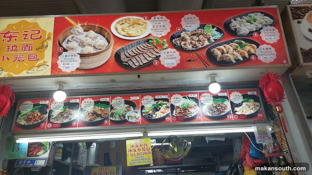 Dong Ji La Mian Xiao Long Bao 东记拉面小笼包