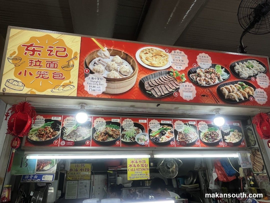Dong Ji La Mian Xiao Long Bao 东记拉面小笼包