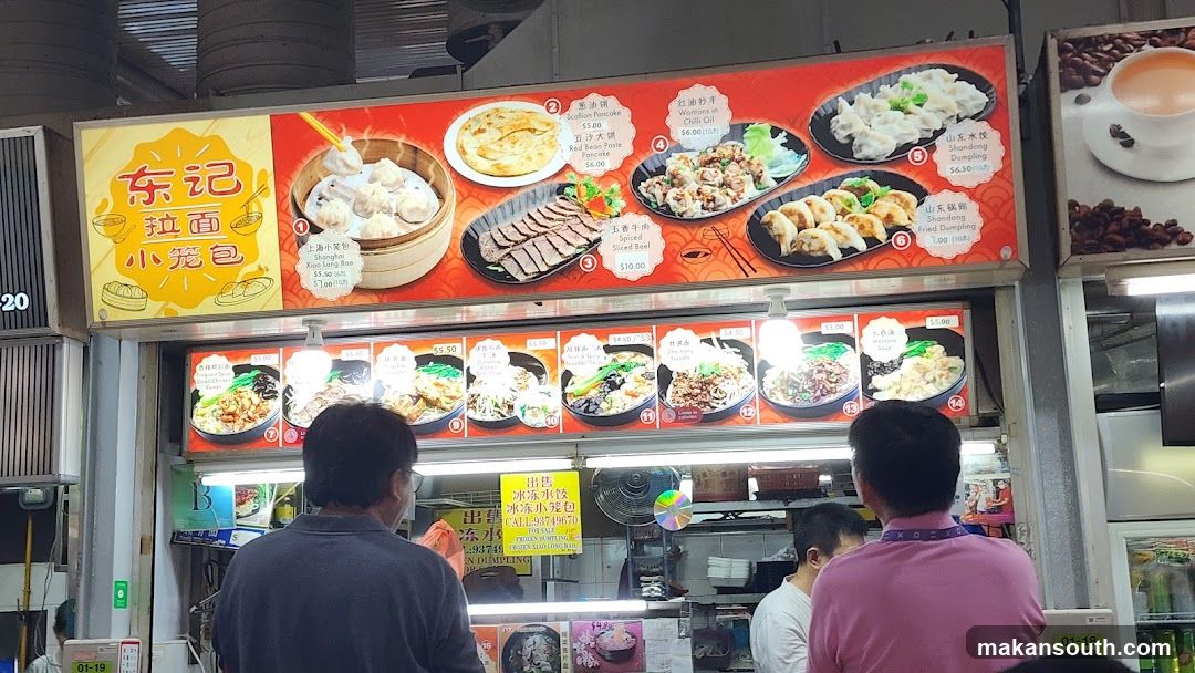 Dong Ji La Mian Xiao Long Bao 东记拉面小笼包