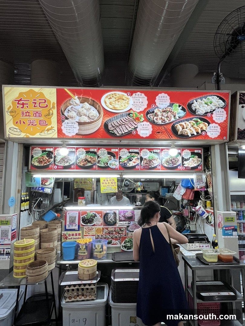 Dong Ji La Mian Xiao Long Bao 东记拉面小笼包