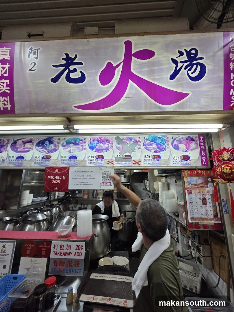 Ah Er Herbal Soup / 阿2老火湯