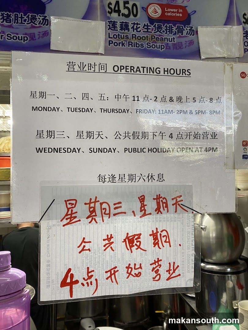 Operating Hours Sign