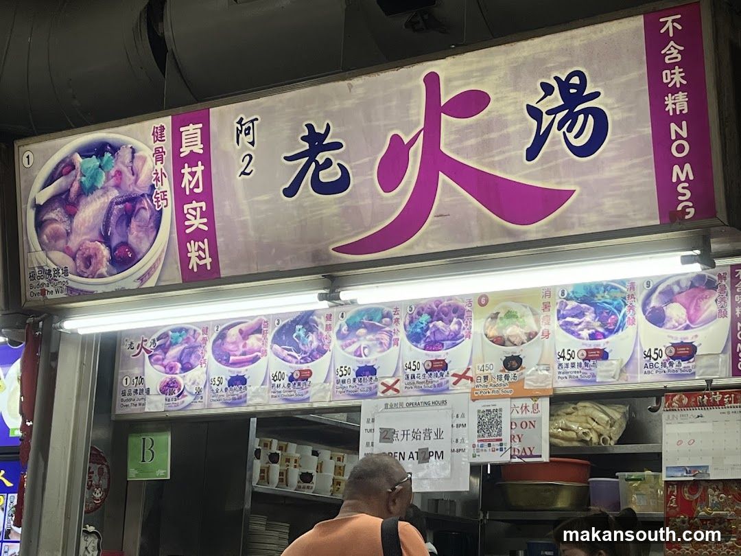 Old Hot Pot Shop Front