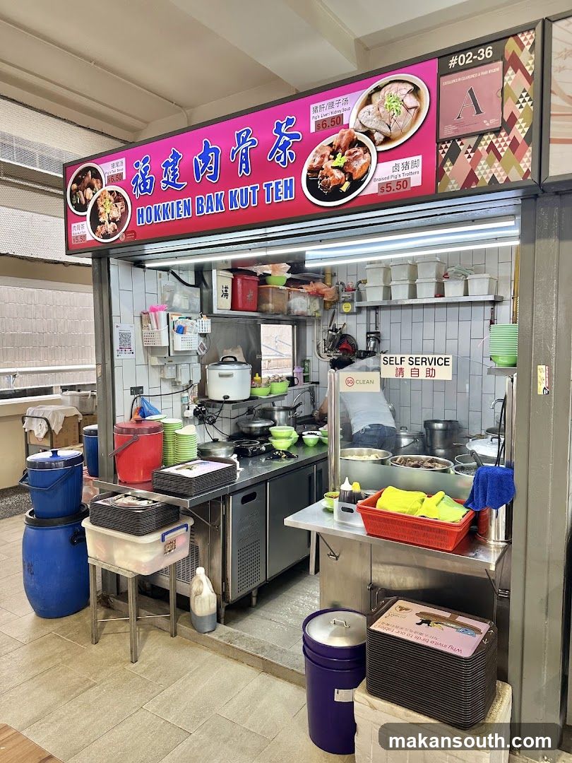 福建肉骨茶 Hokkien Bak Kut Teh