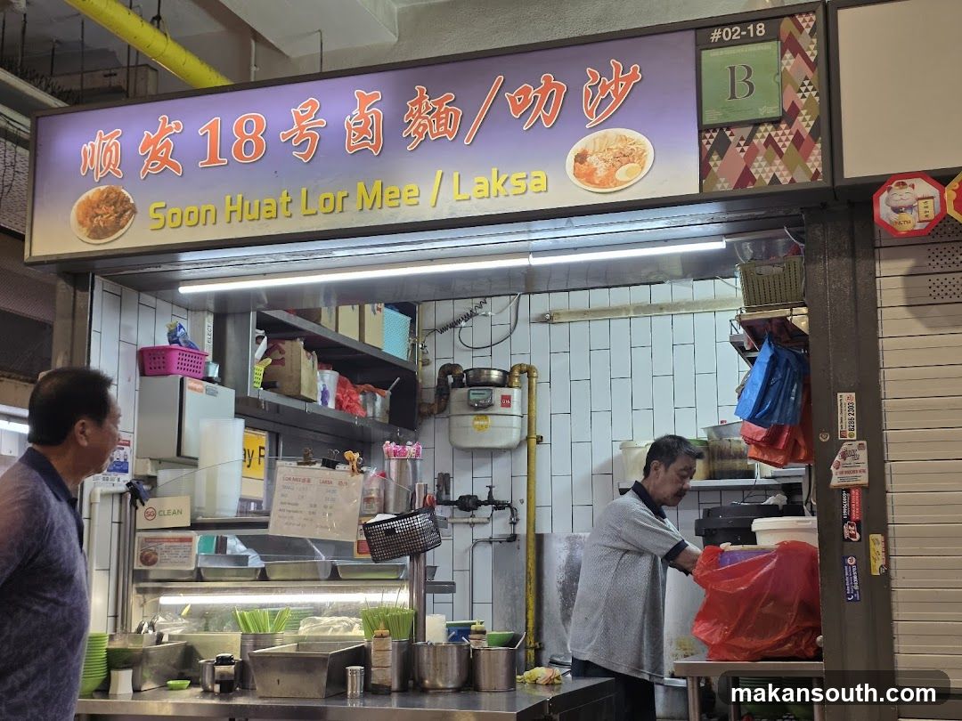 顺发18号卤面/叻沙 Soon Huat Lor Mee Laksa