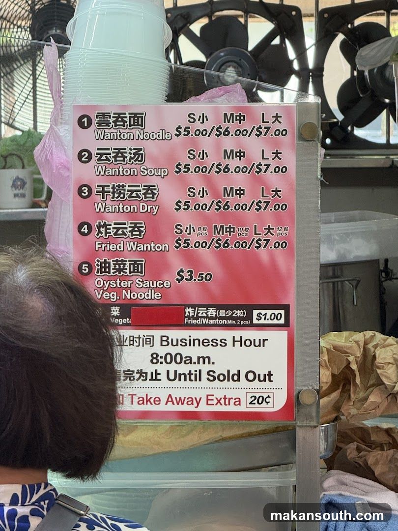 Kang's Wanton Noodle (#01-06)