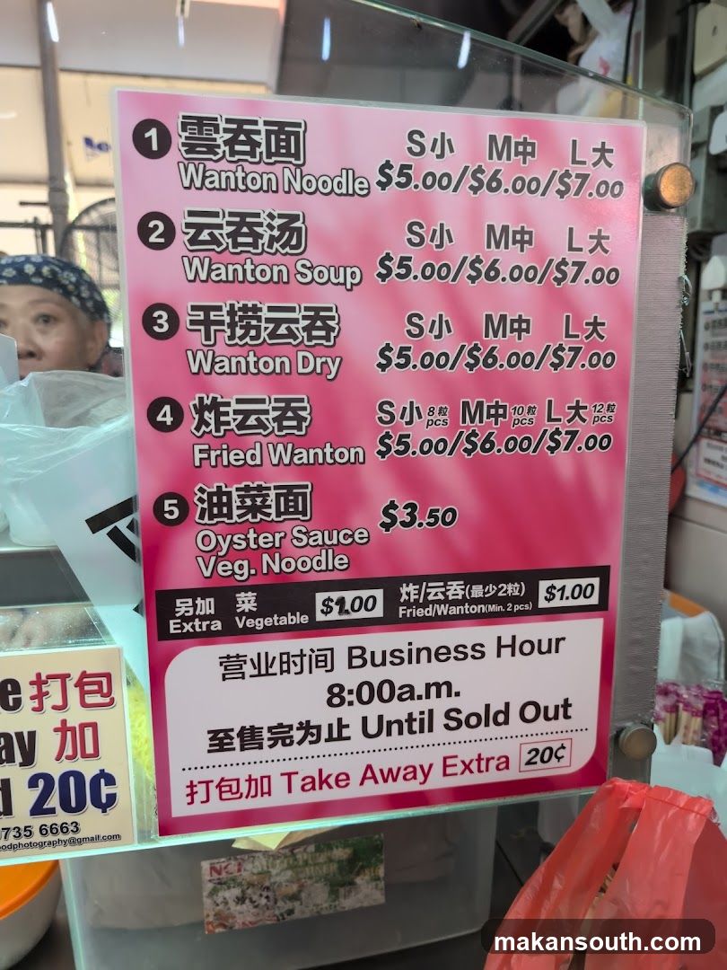Wonton Noodle Shop Menu