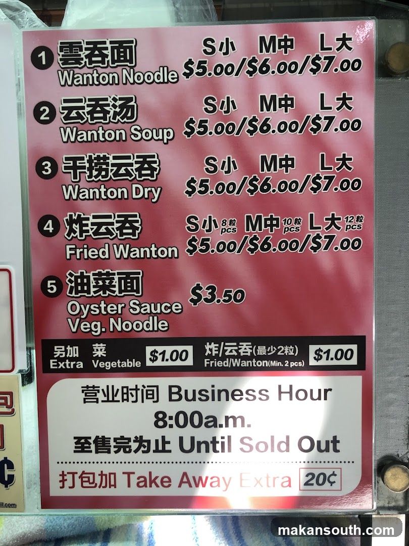 Wonton Noodle & Soup Menu Board