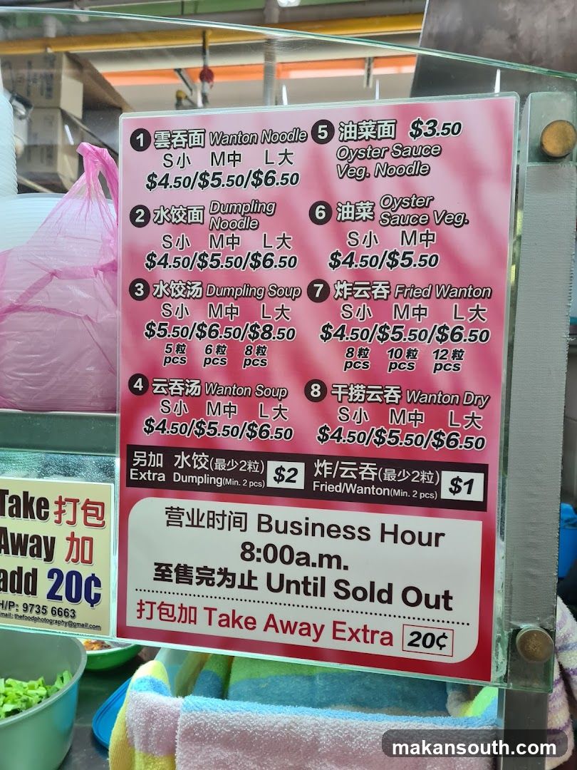 Wonton Noodle & Dumpling Menu Board