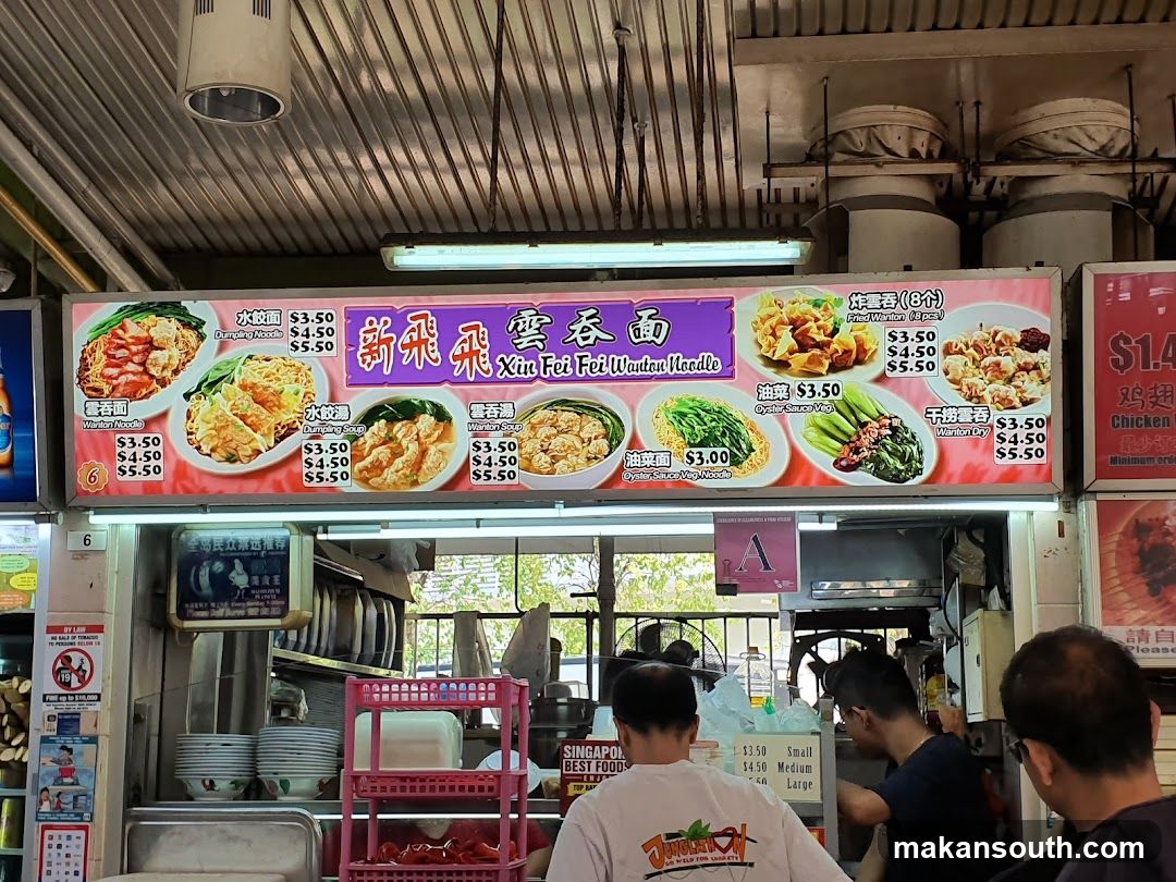 Xun Fei Fei Wonton Noodle Menu