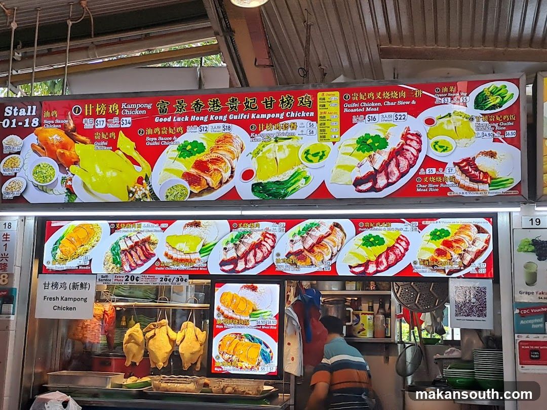 Good Luck Hong Kong Guifei Chicken (富景香港贵妃鸡)