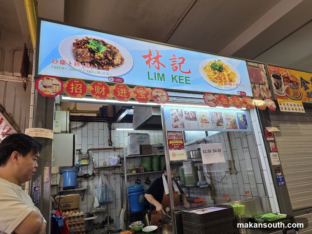 林记 Lim Kee Fried Carrot Cake