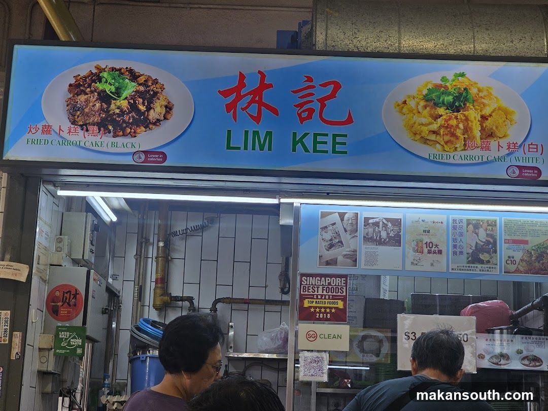 林记 Lim Kee Fried Carrot Cake