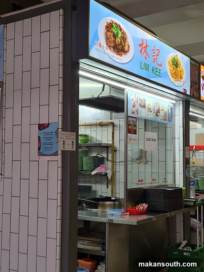 林记 Lim Kee Fried Carrot Cake