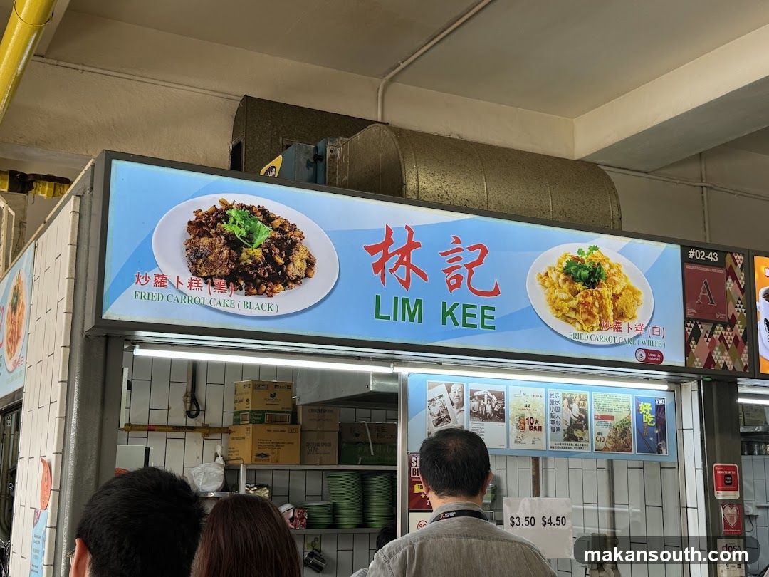 林记 Lim Kee Fried Carrot Cake