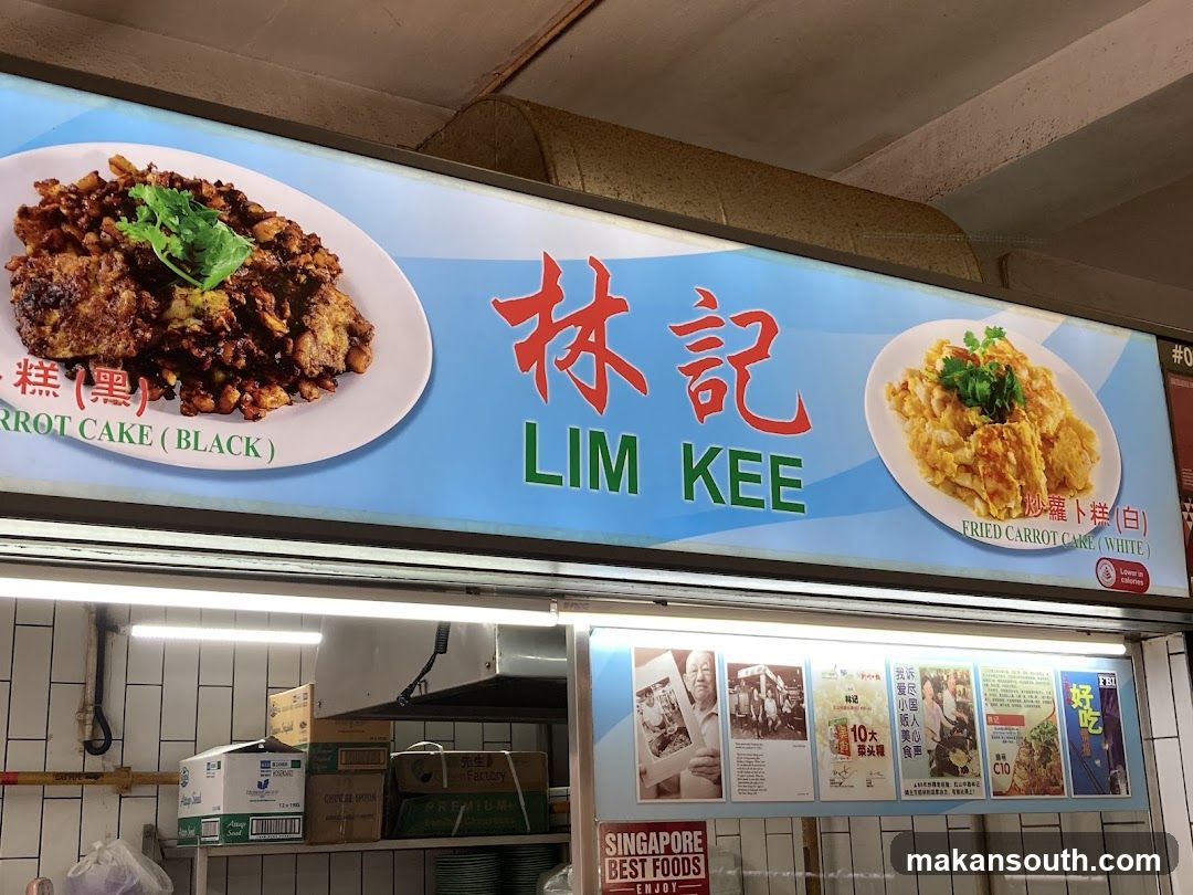 林记 Lim Kee Fried Carrot Cake