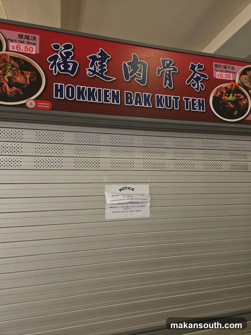 福建肉骨茶 Hokkien Bak Kut Teh