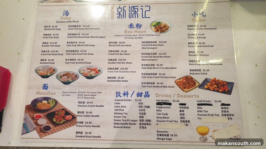 Xin Yuan Ji Menu