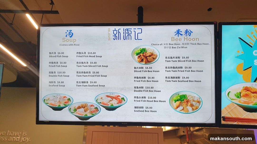 Xin Yuan Ji Menu Board