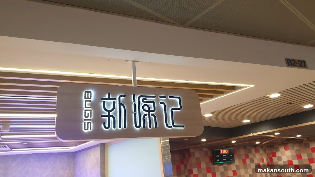 New Source Store Interior Signage