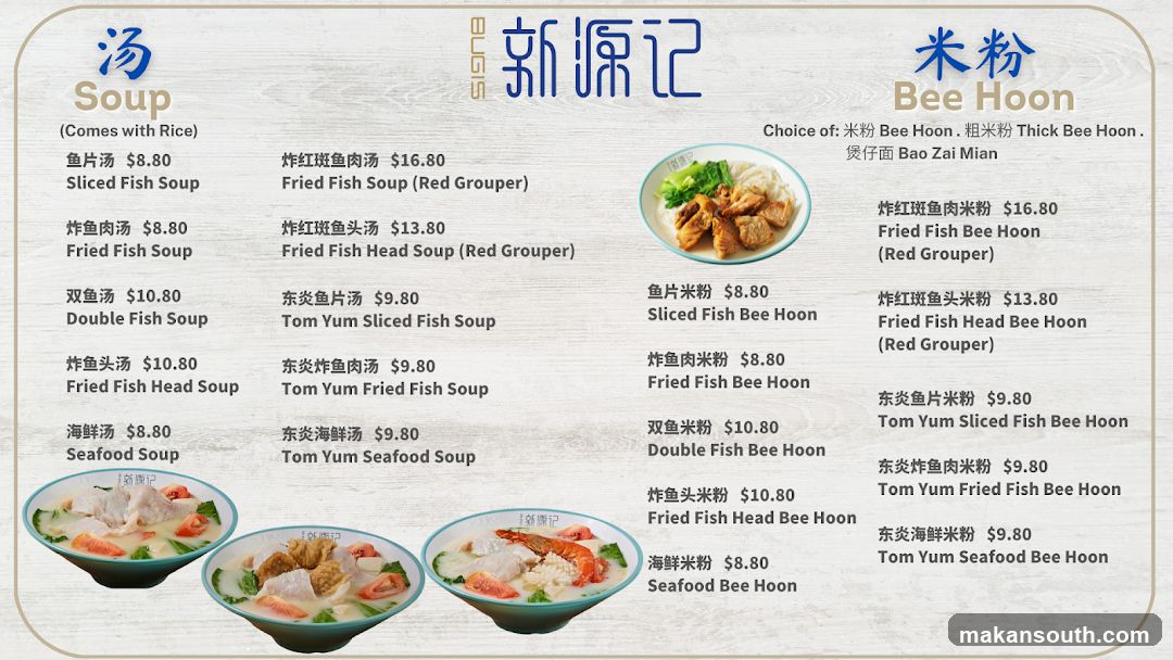 Bee Hoon & Soup Menu