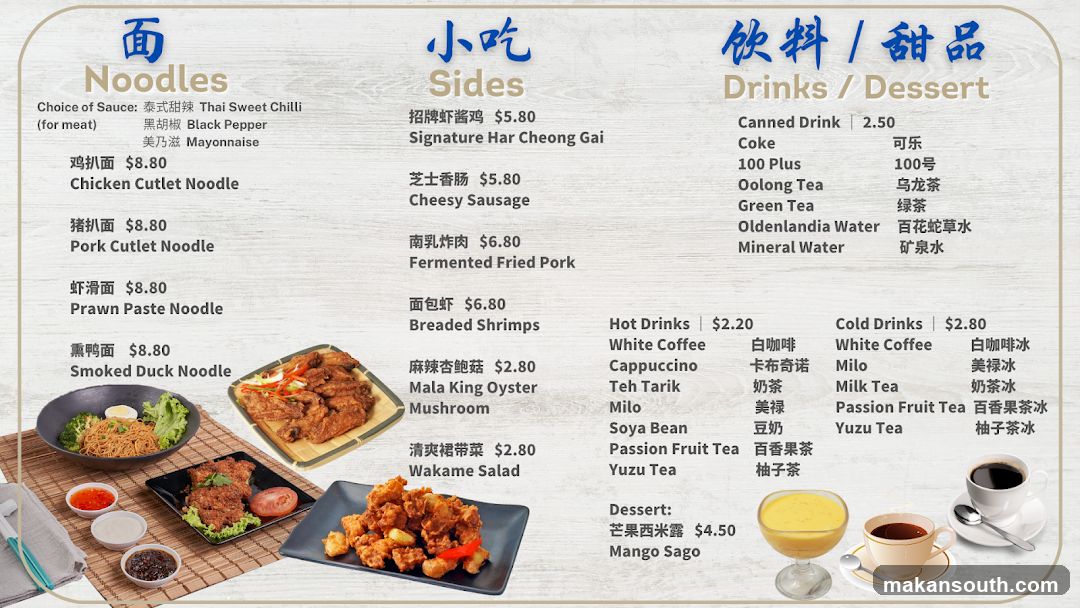 Noodles, Sides, Drinks / Dessert Menu