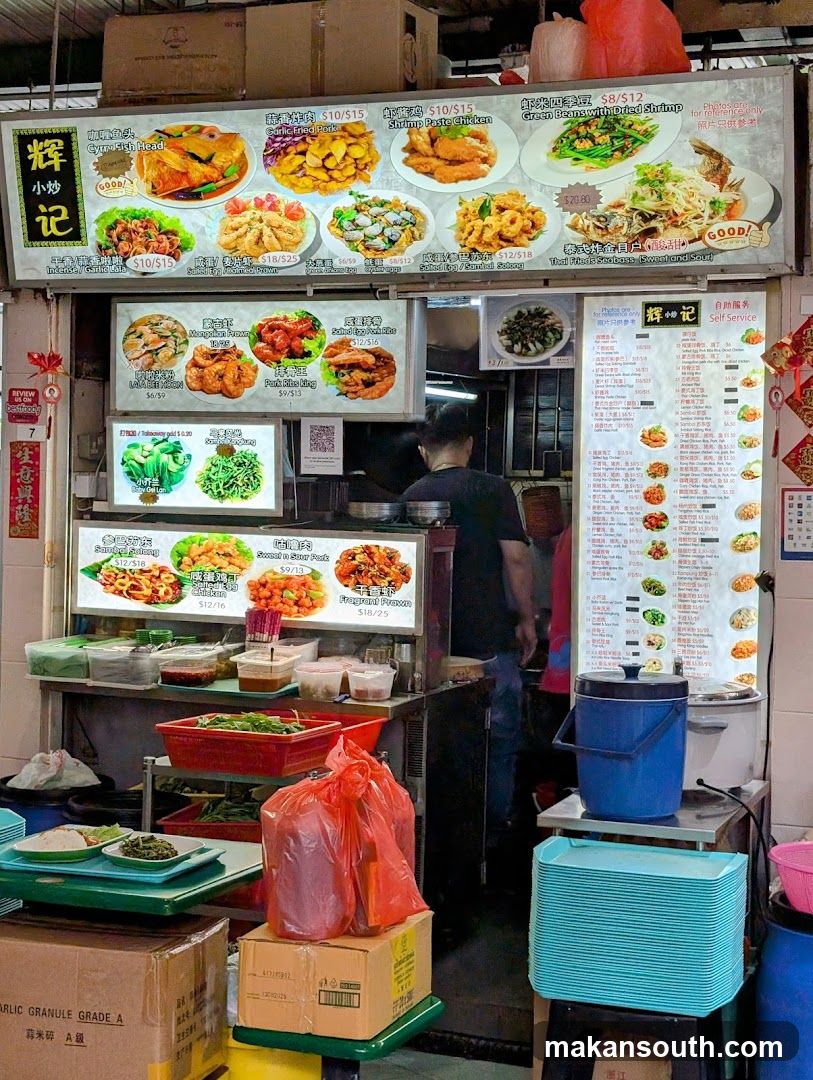 辉记 Hui Ji Restaurant