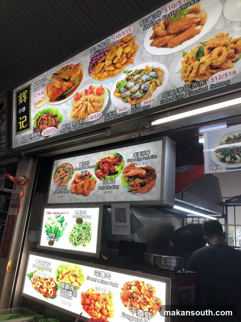 辉记 Hui Ji Restaurant