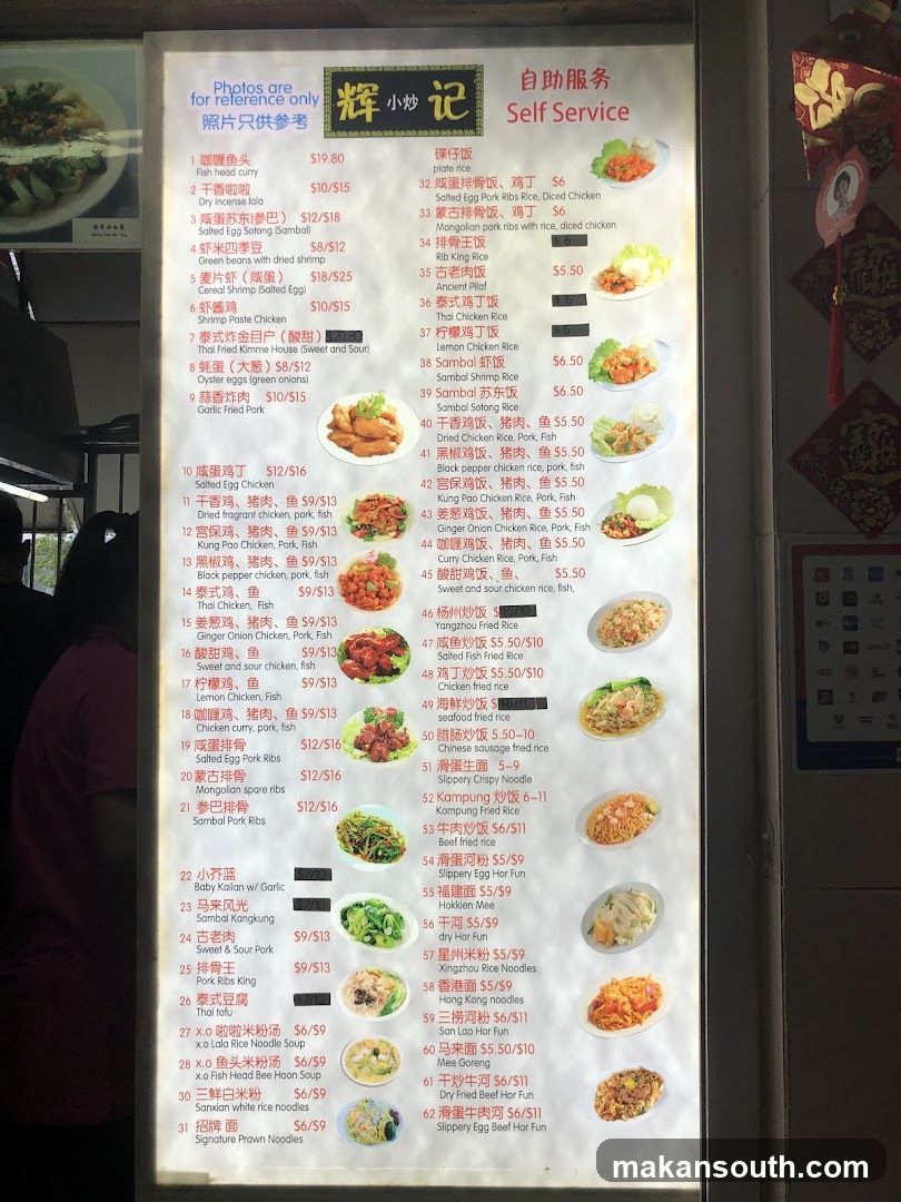 Hui Chao Ji Self Service Menu