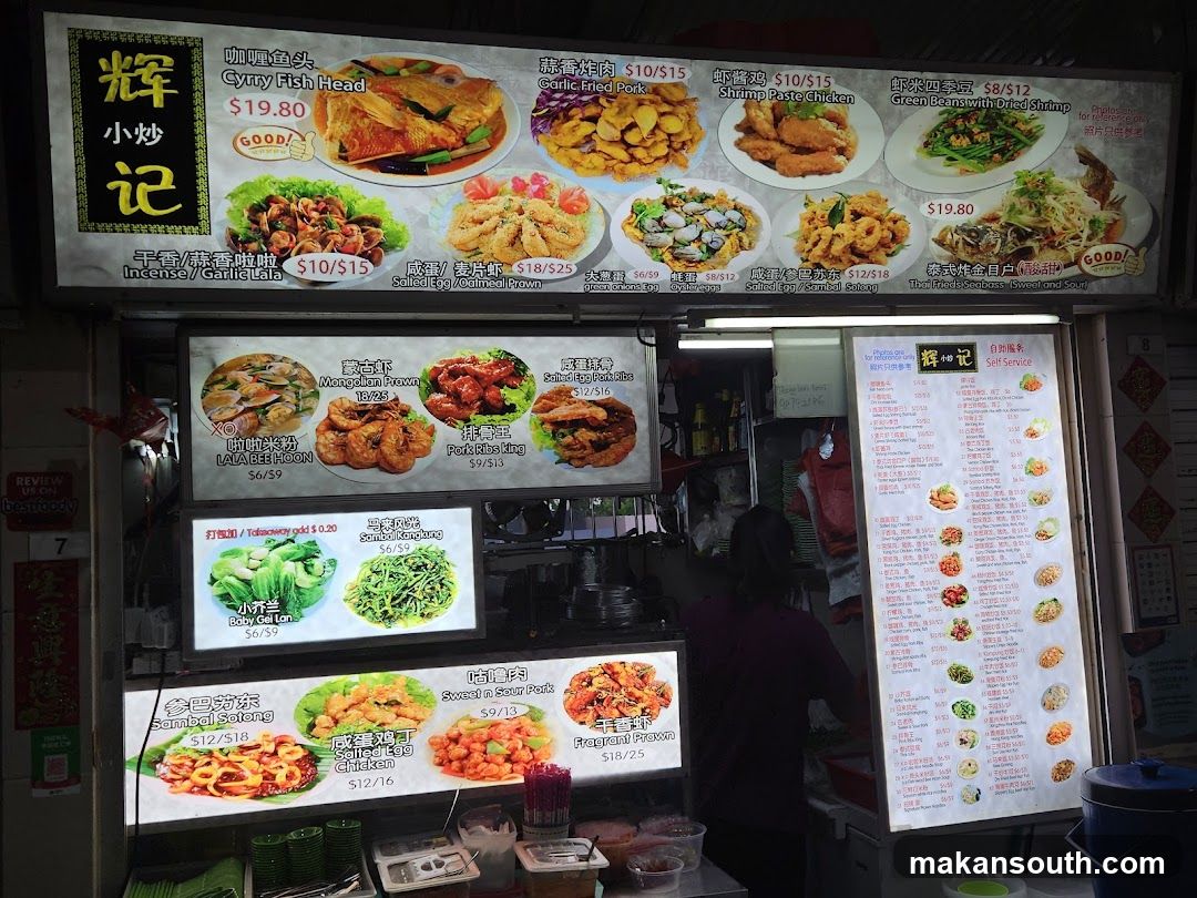 Hui Ji Chao Ji Food Stall Interior