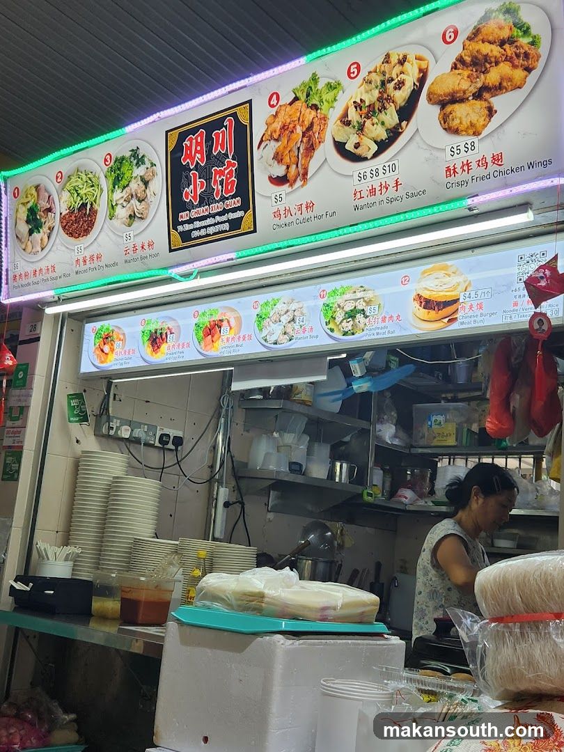 Min Chuan Beef Noodle (#01-28)