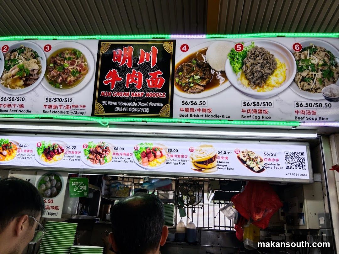 Min Chuan Beef Noodle Menu Board