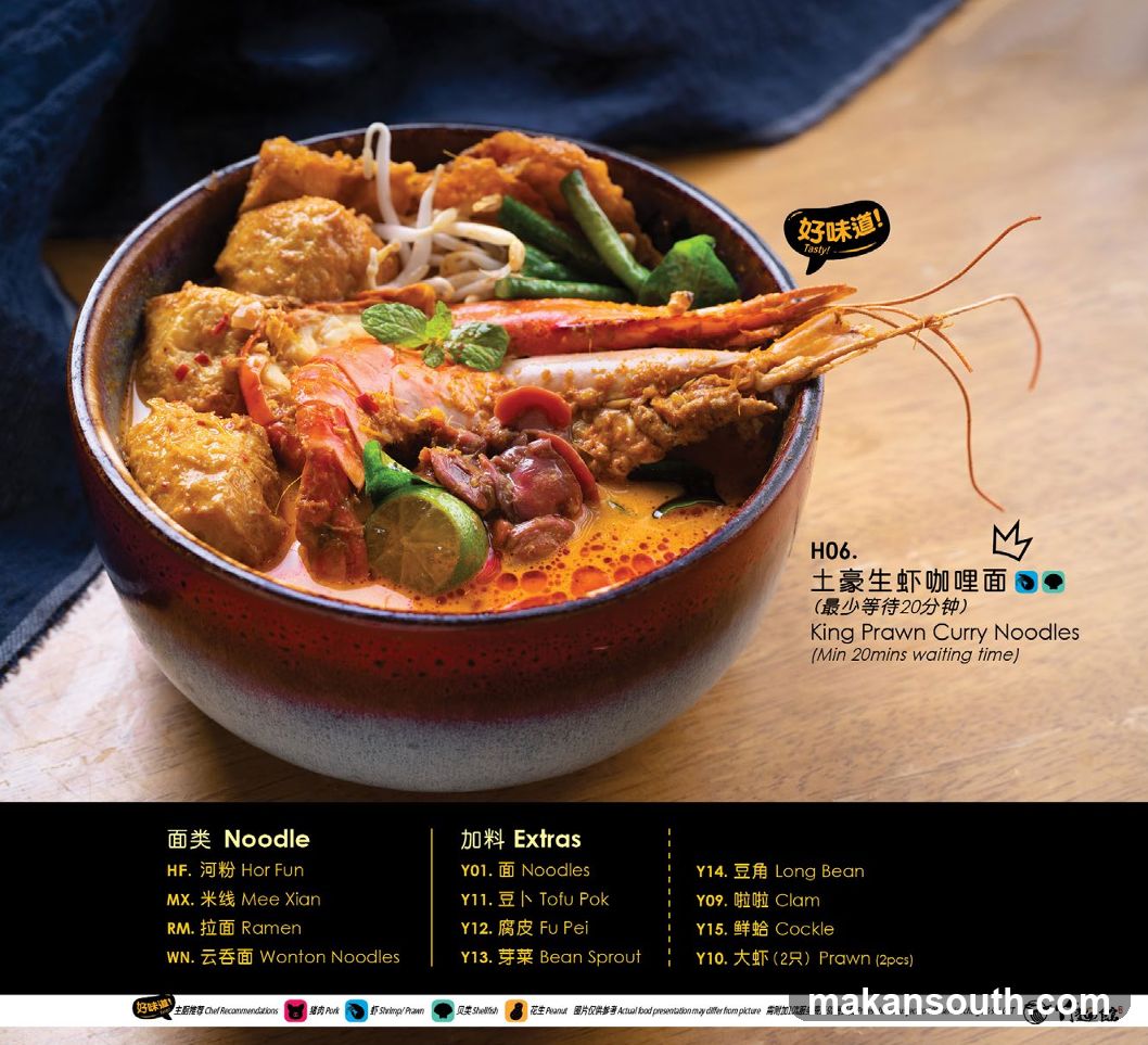 King Prawn Curry Noodles