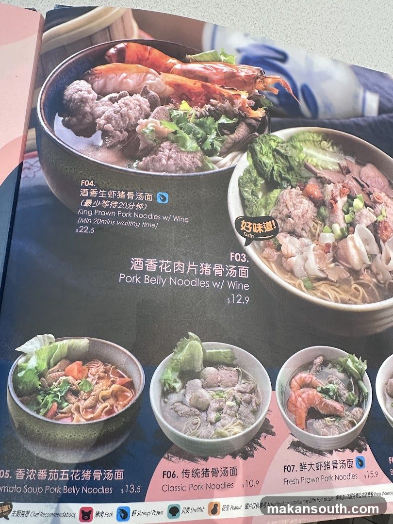 Noodle Menu