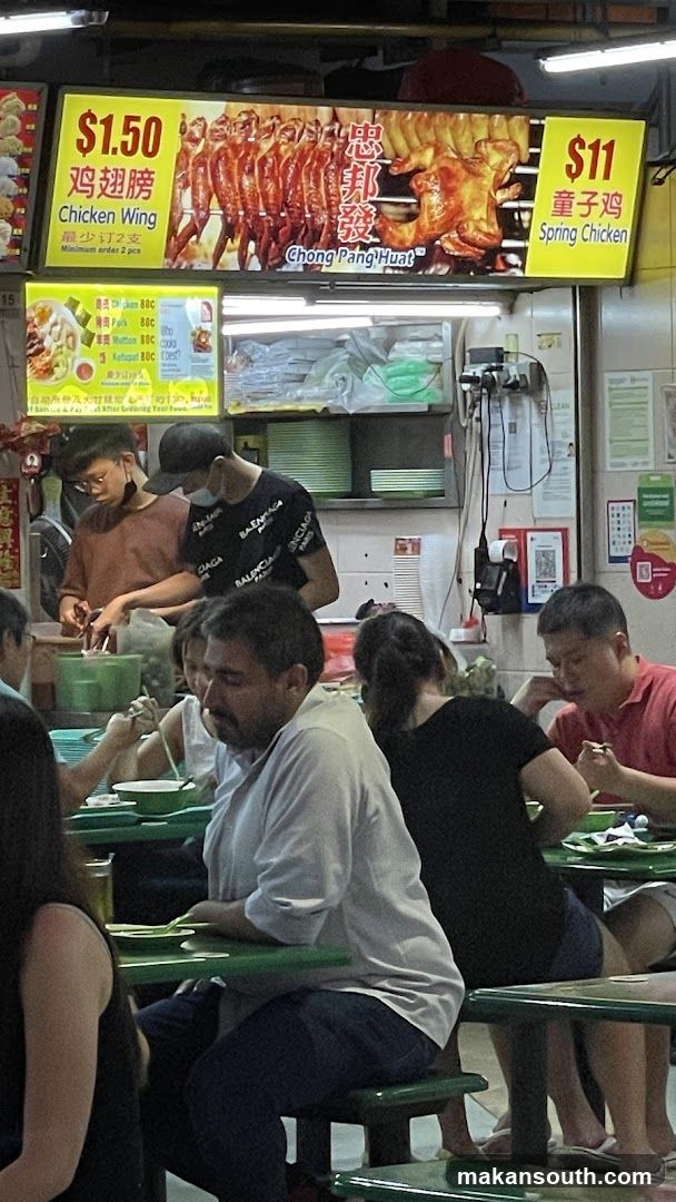Chong Pang Huat Food Stall Interior
