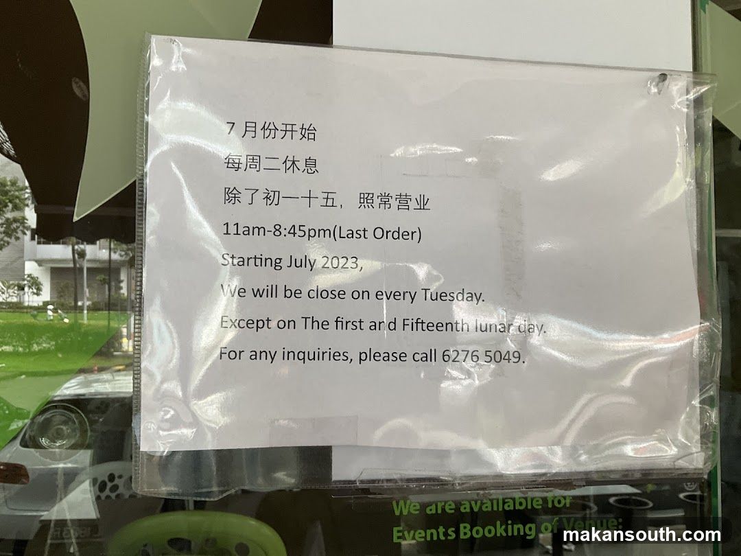Notice on glass door