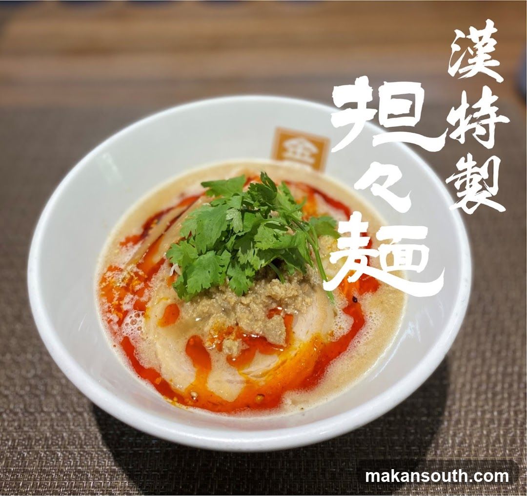 Dish with cilantro and chili oil