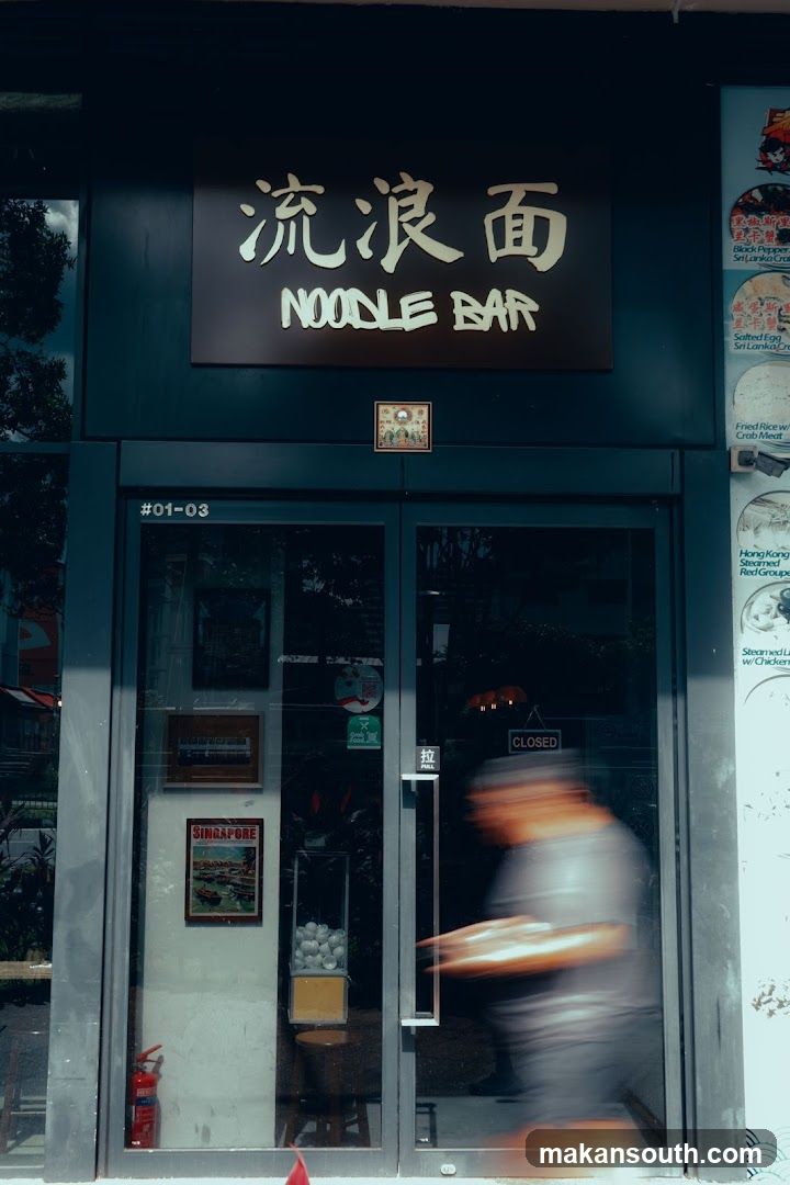 Liu Lang Mian Noodle Bar