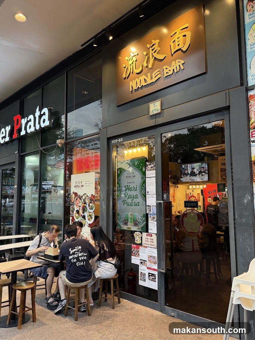 Liu Lang Mian Noodle Bar