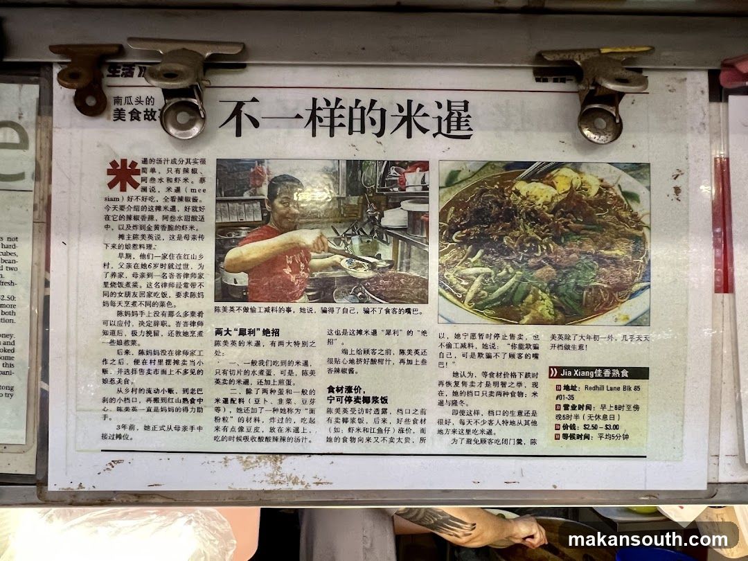 Food poster with rice dish and text