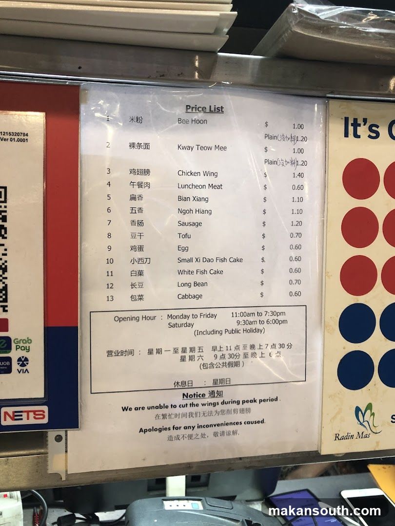 Price List - Bee Hoon & Kway Teow Mee