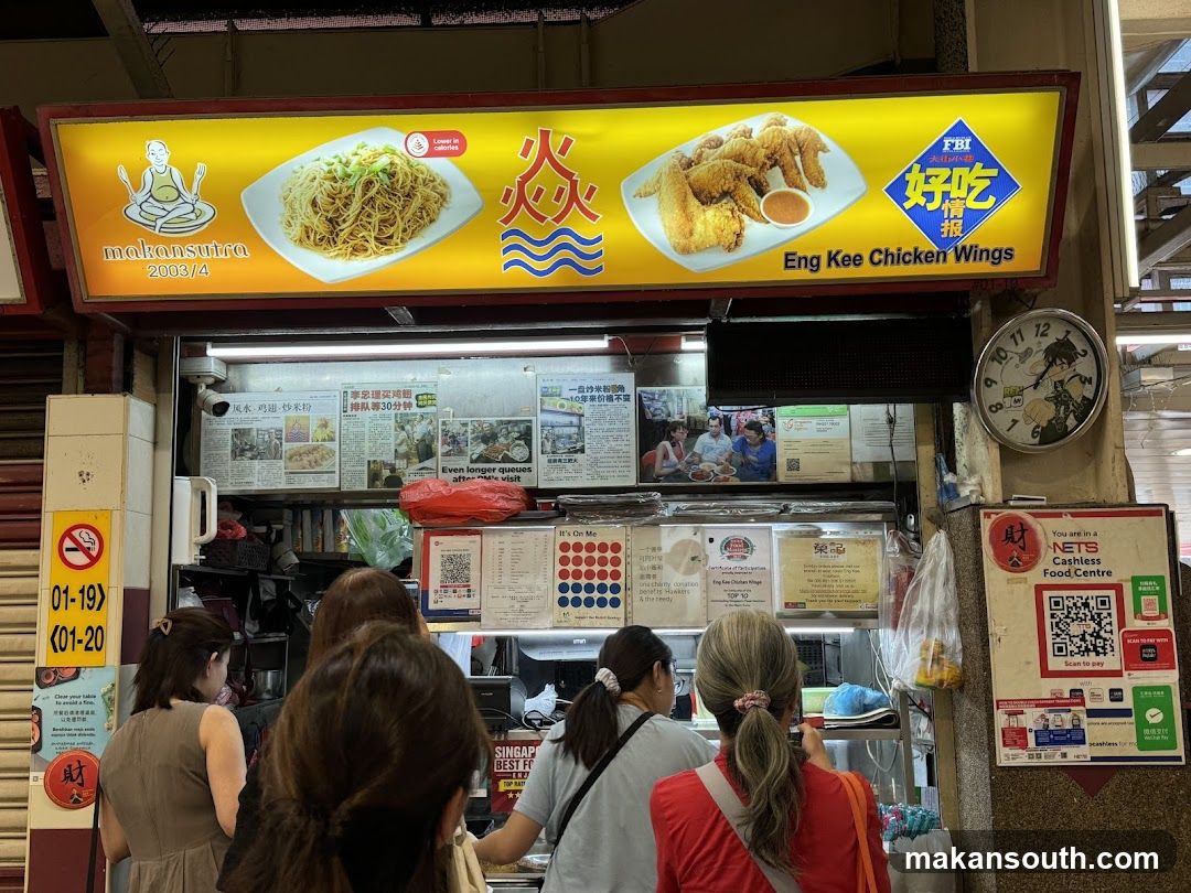 Eng Kee Chicken Wings