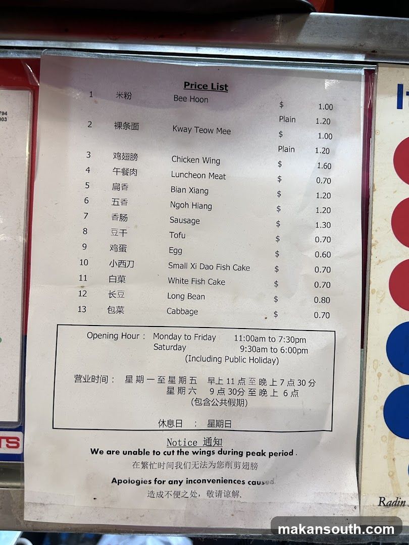 Price List - Bee Hoon & Kway Teow Mie