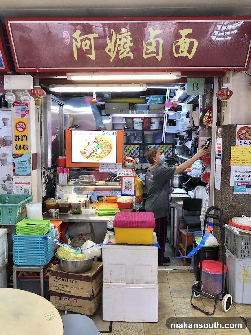 Shunli Ah Ma Lor Mee 顺利阿嬷卤面