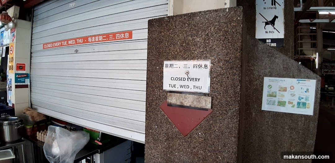Shunli Ah Ma Lor Mee 顺利阿嬷卤面