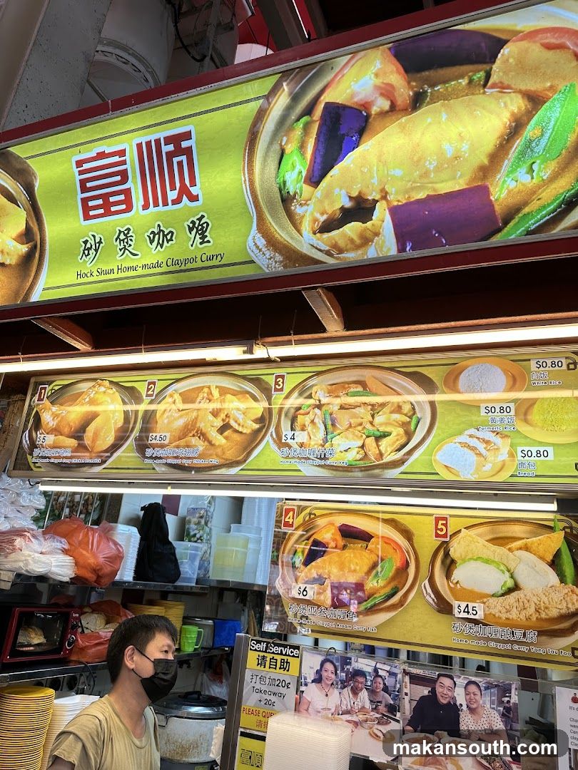 Hock Shun Home-made Claypot Curry Shop Interior